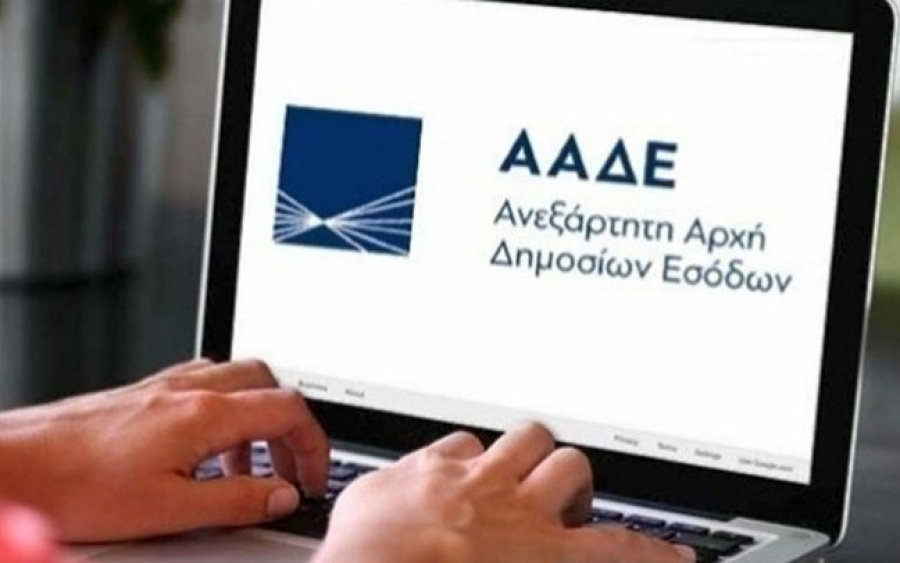 Εφορία: Ποιες συναλλαγές μπορείτε να κάνετε με ένα "κλικ"