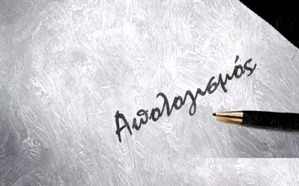 Απολογισμός δράσης ΔΣ ΕΛΜΕ-ΚΙ για τη συνδικαλιστική χρονιά 2016 – 2017