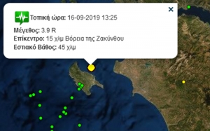 Σεισμός 3,9 Ρίχτερ βόρεια της Ζακύνθου