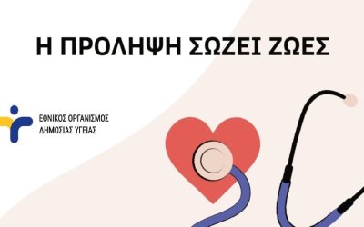 Δράση πρόληψης και ενημέρωσης για όλους στο Αγροτικό Ιατρείο Ομαλών