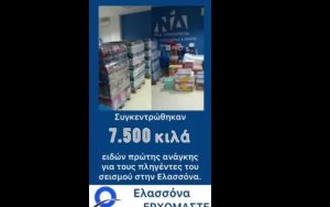 ΟΝΝΕΔ Κεφαλονιάς - Ιθάκης: Παράδοση τροφίμων στους πληγέντες της Ελασσόνας
