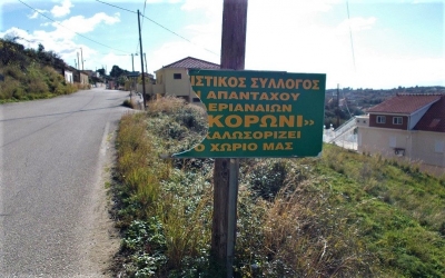 Βανδαλισμός της πινακίδας του Συλλόγου Απανταχού Βαλεριαναίων το «Κορώνι»