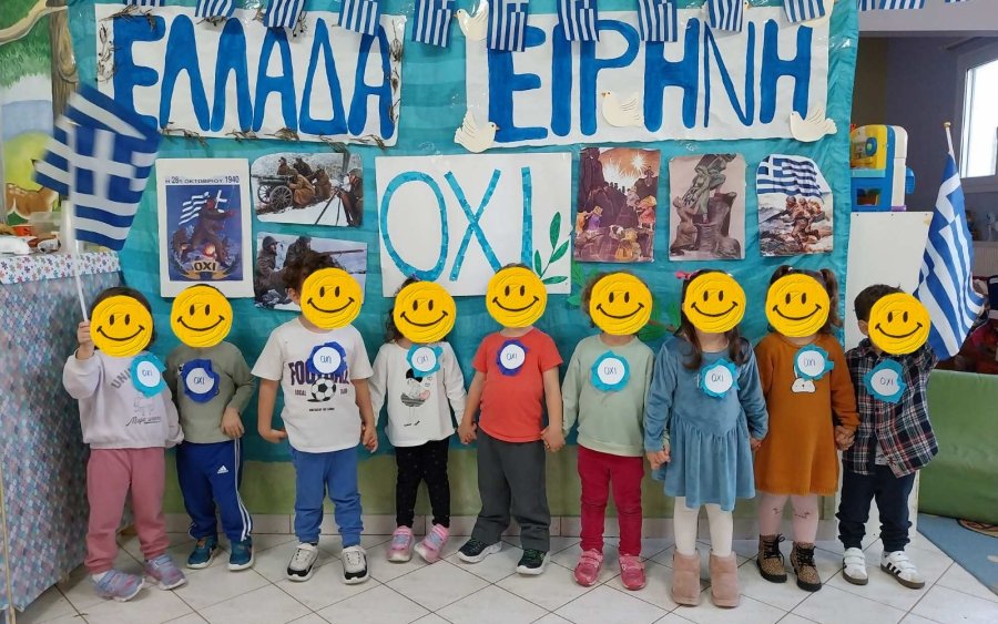 28η Οκτωβρίου στο Κόκκινο Μπαλόνι