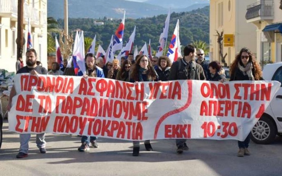 Οι φορείς που συμμετέχουν στο συλλαλητήριο σήμερα στο Αργοστόλι