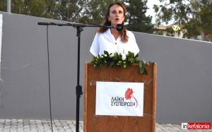 Λαϊκή Συσπείρωση Ιονίων Νήσων: Ολόκληρο το ψηφοδέλτιο στην Π.Ε Κεφαλονιάς και Ιθάκης