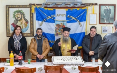 Σε ζεστή ατμόσφαιρα "Οι Φαρακλάδες" έκοψαν την πίτα τους! (εικόνες)