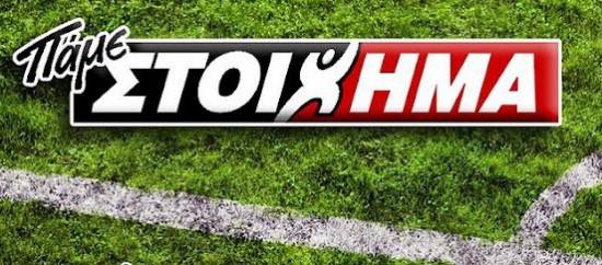 Ταμερλάνος: Πάμε Στοίχημα;