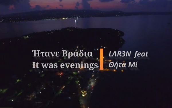 Κυκλοφόρησε το νέο τραγούδι από την παρέα στα Βαλσαμάτα