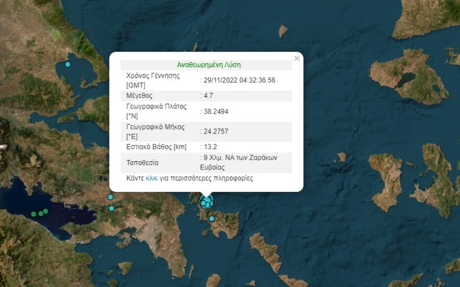 Μπαράζ μετασεισμών μετά τα 4,7 Ρίχτερ στην Εύβοια και αναφορές για ρωγμές σε σπίτια - Αισθητοί στην Αττική