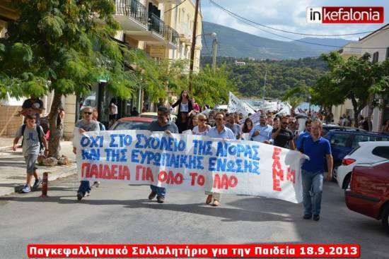 Το πρόγραμμα δράσης της ΕΛΜΕΚΙ