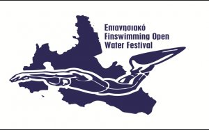 Ποσειδώνας Ληξουρίου: Επτανησιακό Finswimming Open Water Festival, στα Φύκια Ληξουρίου