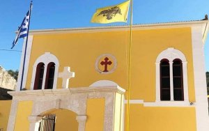 Ιθάκη: Εγκρίθηκε η αποκατάσταση του Μητροπολιτικού Ναού και του Αρχαιολογικού Μουσείου Βαθέως