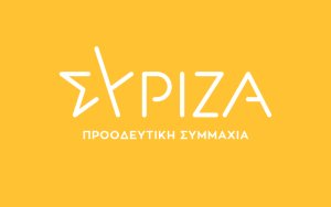 Ο ΣΥΡΙΖΑ για τις φθορές στον Ναυτικό Όμιλο Αργοστολίου