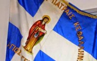 Κόβει την πίτα του ο Σύλλογος των Εν Πάτραις Κεφαλλήνων ''Ο Άγιος Γεράσιμος''