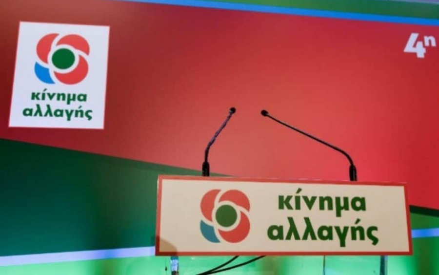 Το ΚΙΝ.ΑΛ. Κεφαλονιάς και Ιθάκης για τον Φορέα Διαχείρισης Αίνου: "Μας βρίσκει αντίθετους η θέση της Παράταξης «Επτανησιακή Πρωτοβουλία» του κ. Αλεξάκη"
