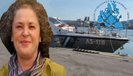 Ένωση Προσωπικού Λιμενικού Σώματος: «Συνάντηση με την Βουλευτή Κεφαλονιάς – Ιθάκης»