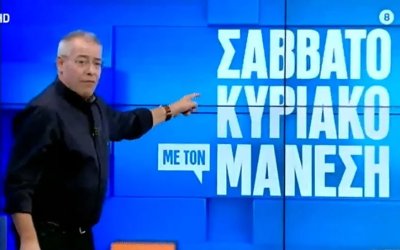 Με την πανέμορφη Σκάλα Κεφαλονιάς έκλεισε την εκπομπή του ο Νίκος Μάνεσης!