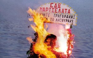 Το εθιμικό ηλιοτροπικό δρώμενο &quot;ΓΛΗΓΟΡΑΚΗΣ&quot; απόψε στο Ληξούρι