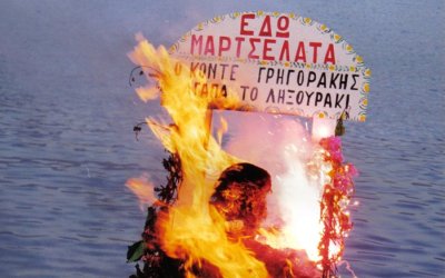 Το εθιμικό ηλιοτροπικό δρώμενο "ΓΛΗΓΟΡΑΚΗΣ" απόψε στο Ληξούρι