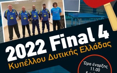 ΑΣΕΑ Κεφαλονιάς: Αύριο στο Αργοστόλι το FINAL 4 Κυπέλλου Δυτικής Ελλάδος στην επιτραπέζια αντισφαίριση