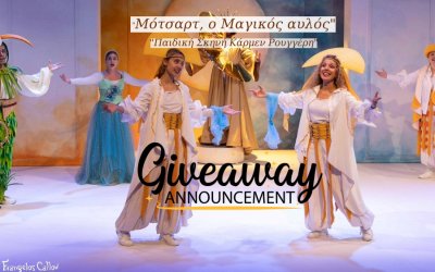 Κερδίστε 5 διπλές προσκλήσεις για την αριστουργηματική παιδική παράσταση "Μότσαρτ, ο μαγικός αυλός" της Κάρμεν Ρουγγέρη
