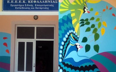 Μια ξεχωριστή θεατρική εμπειρία για τους μαθητές του ΕΕΕΕΚ Αργοστολίου