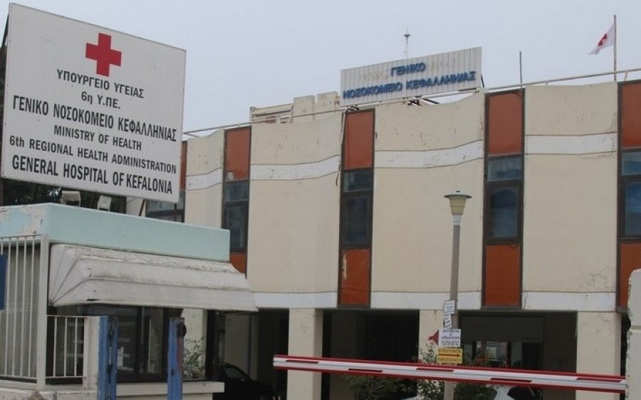 "Ανθρώπινες αξίες εν μέσω της πανδημίας" - Ευχαριστήριο στο προσωπικό του ΓΝ Κεφαλονιάς