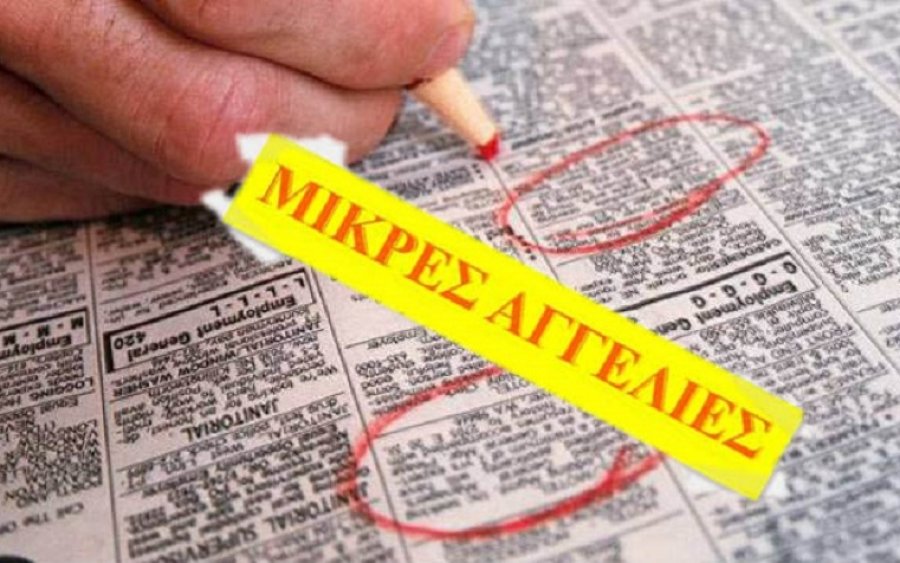 H εταιρεία Ε. ΠΟΔΑΡΑΣ ΑΕ αναζητά προσωπικό