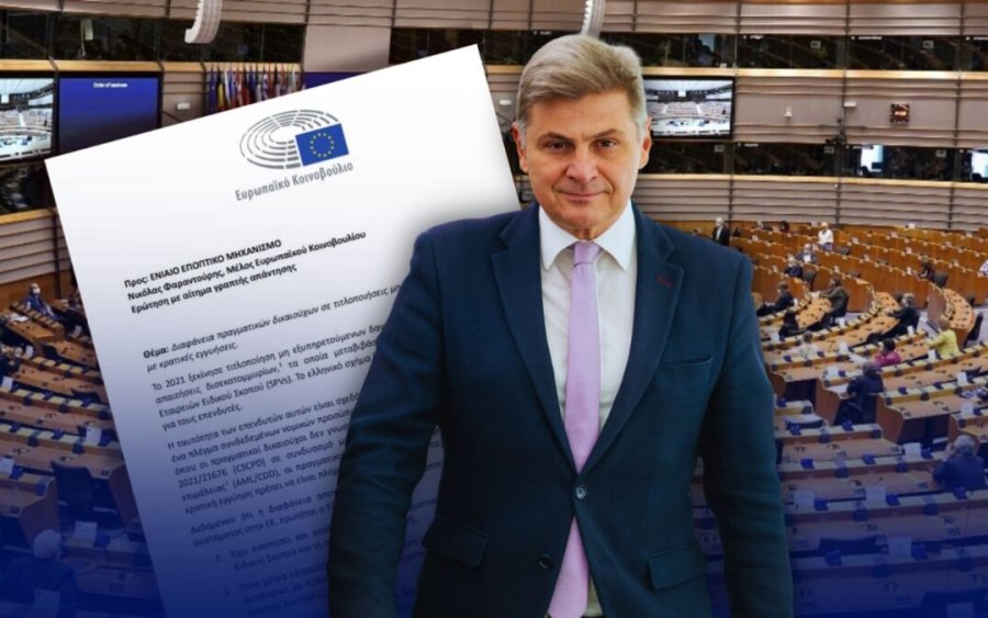 Φαραντούρης: Ποιοι κρύβονται πίσω απ' τα funds. Αίτημα προς SSM και ΕΚΤ