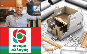 Δ. Κεκάτος (ΚΙΝΑΛ): &quot;Αναγκαία η παράταση έκδοσης οικοδομικών αδειών στα κατά παρέκκλιση οικοδομήσιμα ακίνητα και μετά το 2022&quot;