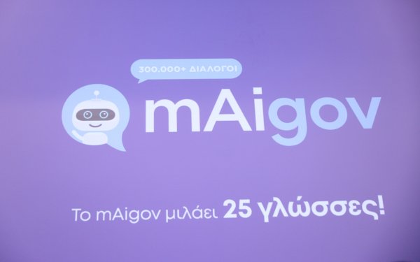 Οι 10 πιο συχνές ερωτήσεις στο mAigov