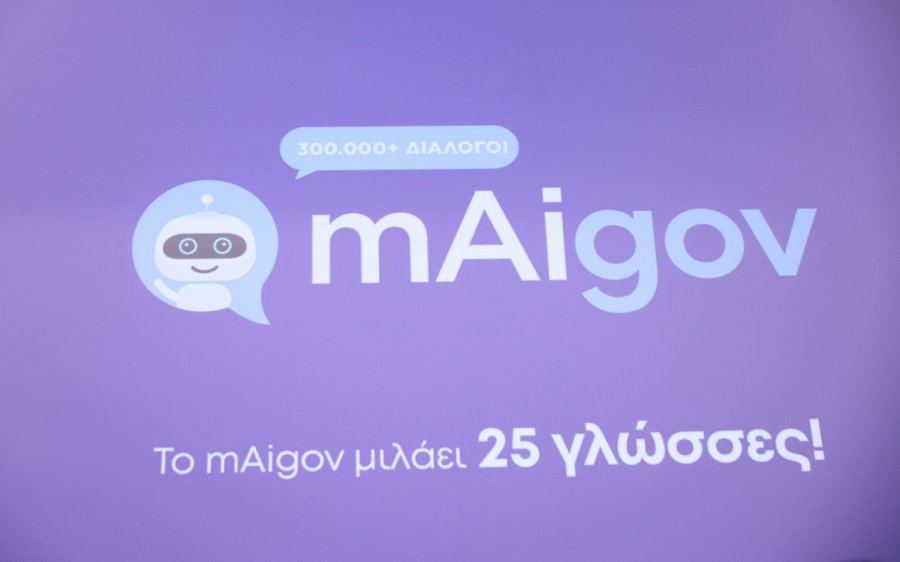 Οι 10 πιο συχνές ερωτήσεις στο mAigov
