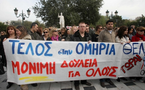 Εργατικό Κέντρο: Συμπαράσταση στους συμβασιούχους των ΟΤΑ