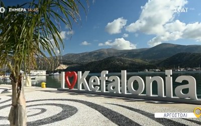 Σήμερα στον ΣΚΑΪ: «Όπου Υπάρχει Ελλάδα» LIVE από την Κεφαλονιά