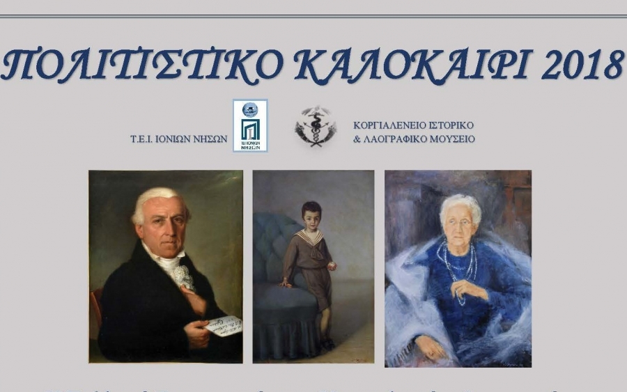 Απόψε πολιτιστική εκδήλωση στην Πεσσάδα