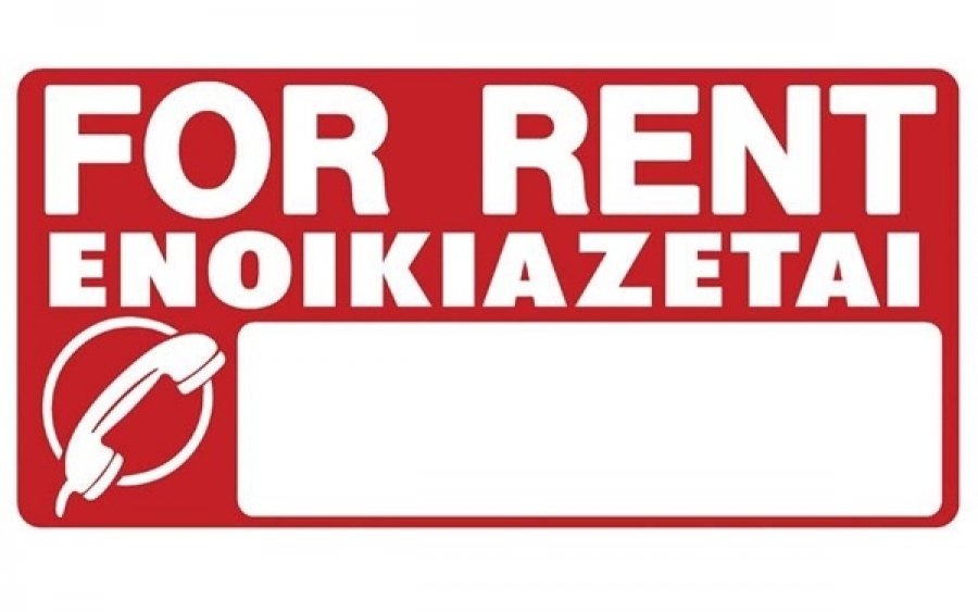 Ενοικιάζεται δίχωρη γκαρσονιέρα στα Τραυλιάτα
