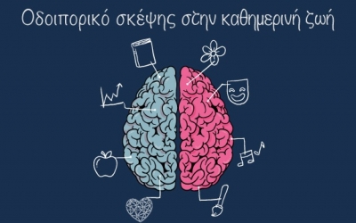 Κύκλος ομιλιών στο Αργοστόλι με καίρια θέματα από την καθημερινή ζωή - Πρόγραμμα