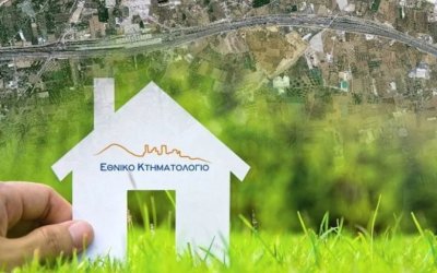 Κτηματολόγιο Κεφαλονιάς και Ιθάκης: Ξεκίνησε η ανάρτηση – Ελέγξτε και διορθώστε ψηφιακά την ιδιοκτησία σας