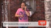 Η απίστευτη τηλεφωνική φάρσα του Μάρκου Σεφερλή σε Κεφαλονίτισσα! (video)