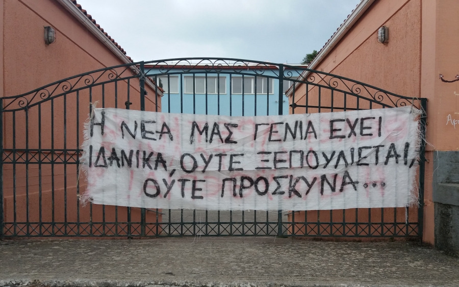 Μαθητές Λυκείου Κεραμειών: «Η κατάληψη δεν θα λήξει εάν δεν δείξει ο Δήμος ανταπόκριση. Περιμένουμε έργα και όχι λόγια»