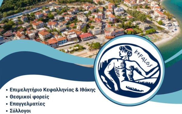 Το Επιμελητήριο κοντά στους επαγγελματίες - Απόψε συνάντηση εργασίας στη Λειβαθώ