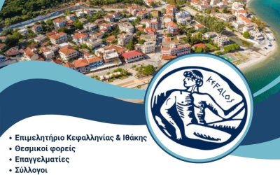 Το Επιμελητήριο κοντά στους επαγγελματίες - Απόψε συνάντηση εργασίας στη Λειβαθώ