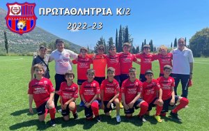 Δήμος Σάμης: Συγχαρητήρια στην ομάδα Κ-12 του Πυλαριακού για την κατάκτηση του πρωταθλήματος