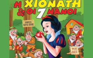 Απόψε το Μικρο Θέατρο Λάρισας & "Η Χιονάτη με τους 7 Νάνους" στο Αργοστόλι!