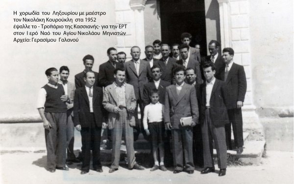 Γεράσιμος Γαλανός: Η μοναχή Κασσιανή και η ποιητική «Κασσιανή» του Ευαγγελινού Τσιμαράτου