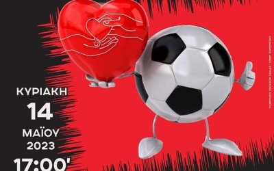 Το μεγαλύτερο ντέρμπι για Φιλανθρωπικό Σκοπό - Απάντησε ο Βουκελάτος - Αυξάνονται οι συμμετοχές