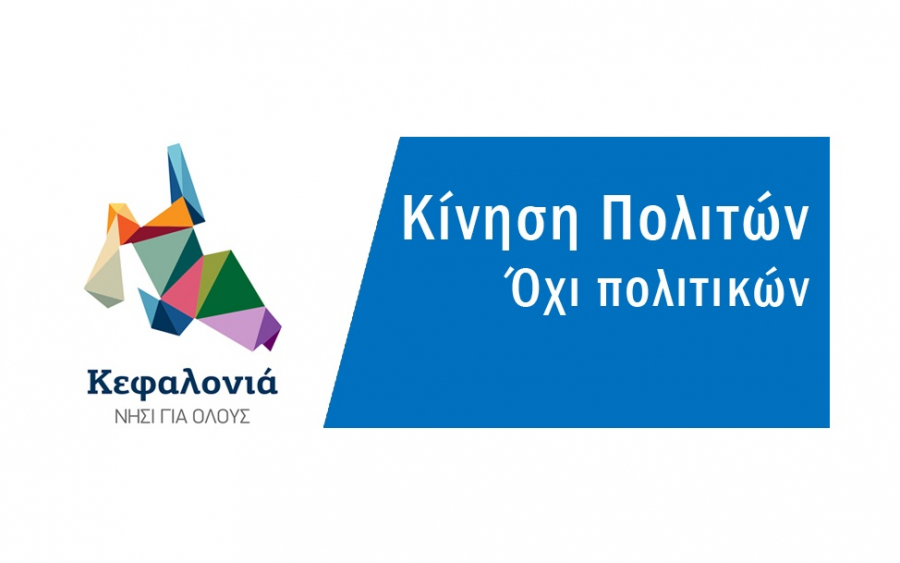 Για την τοποθέτηση της κατασκευής «I LOVE KEFALONIA» στην είσοδο της γέφυρας Δεβοσέτου