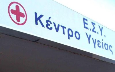 ΑΝΑΣΑ σε Κράτσα για τα Κέντρα Υγείας στα Ιόνια Νησιά: Όλο μέλι μέλι, κι από τηγανίτα τίποτα