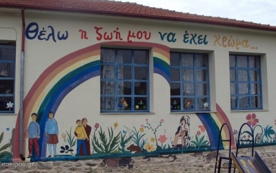 Ιδρύεται Ειδικό Επαγγελματικό Γυμνάσιο- Λύκειο στην Κεφαλονιά