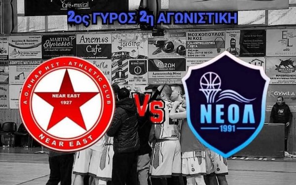 ΝΕΟΛ: Μάχη στην Καισαριανή κόντρα στη Νήαρ Ηστ